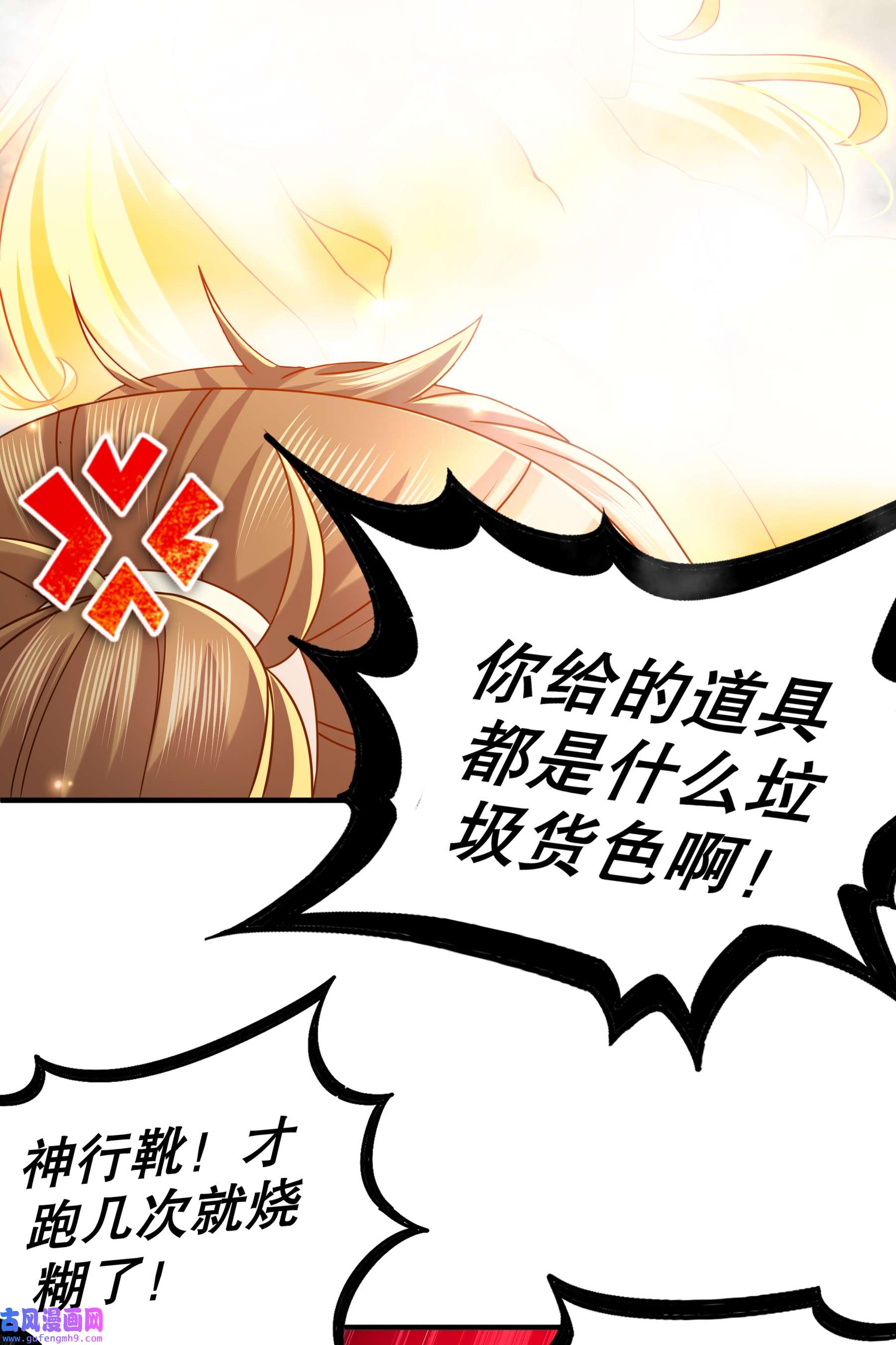 我靠签到逆天改命12 第11话 让衣服透明的技能？