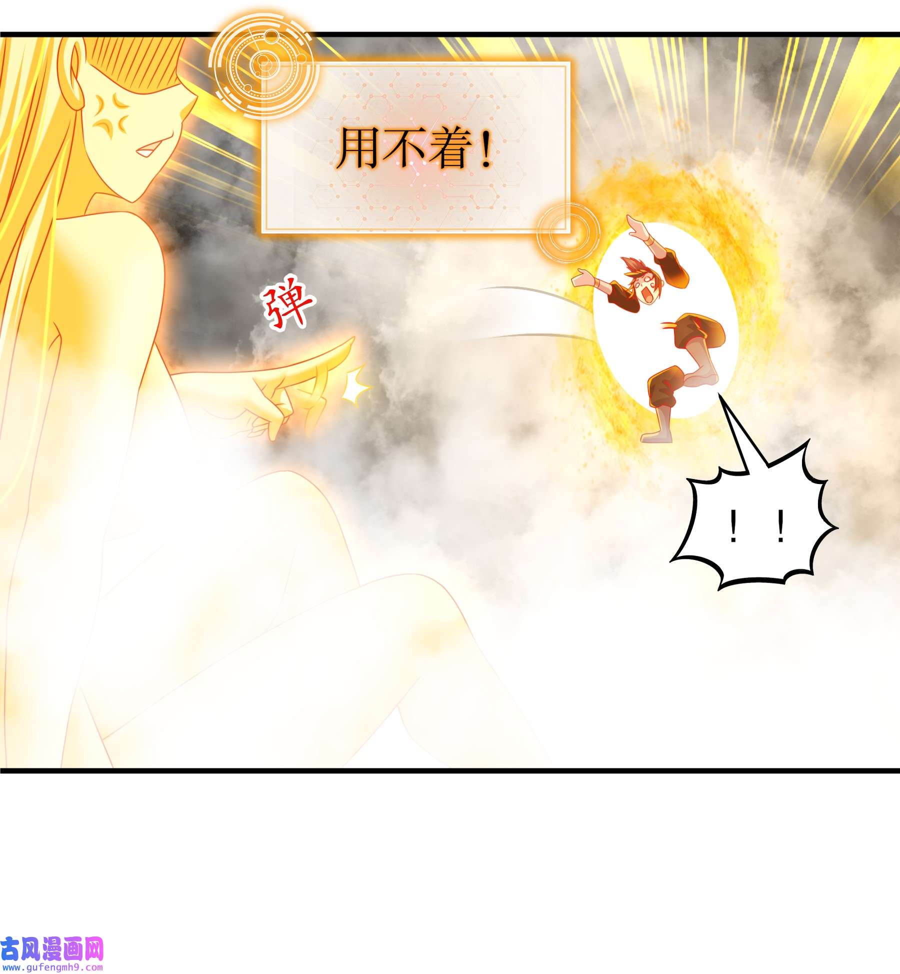 我靠签到逆天改命12 第11话 让衣服透明的技能？