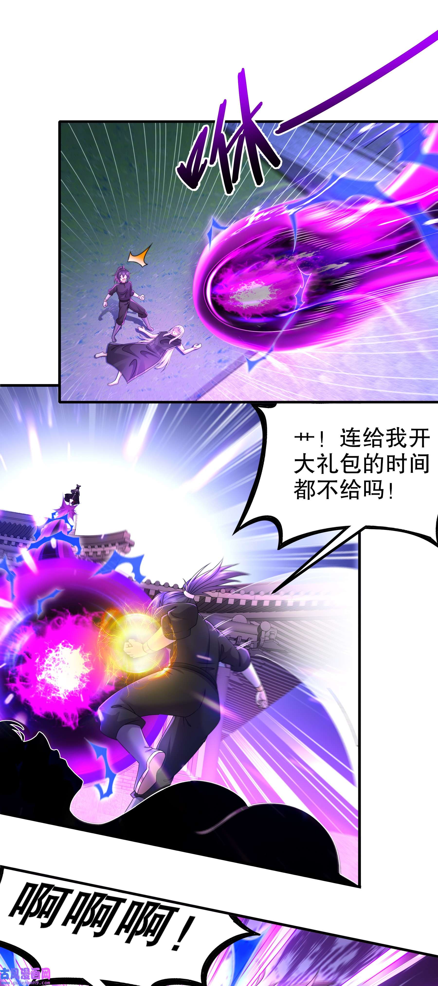 我靠签到逆天改命12 第11话 让衣服透明的技能？