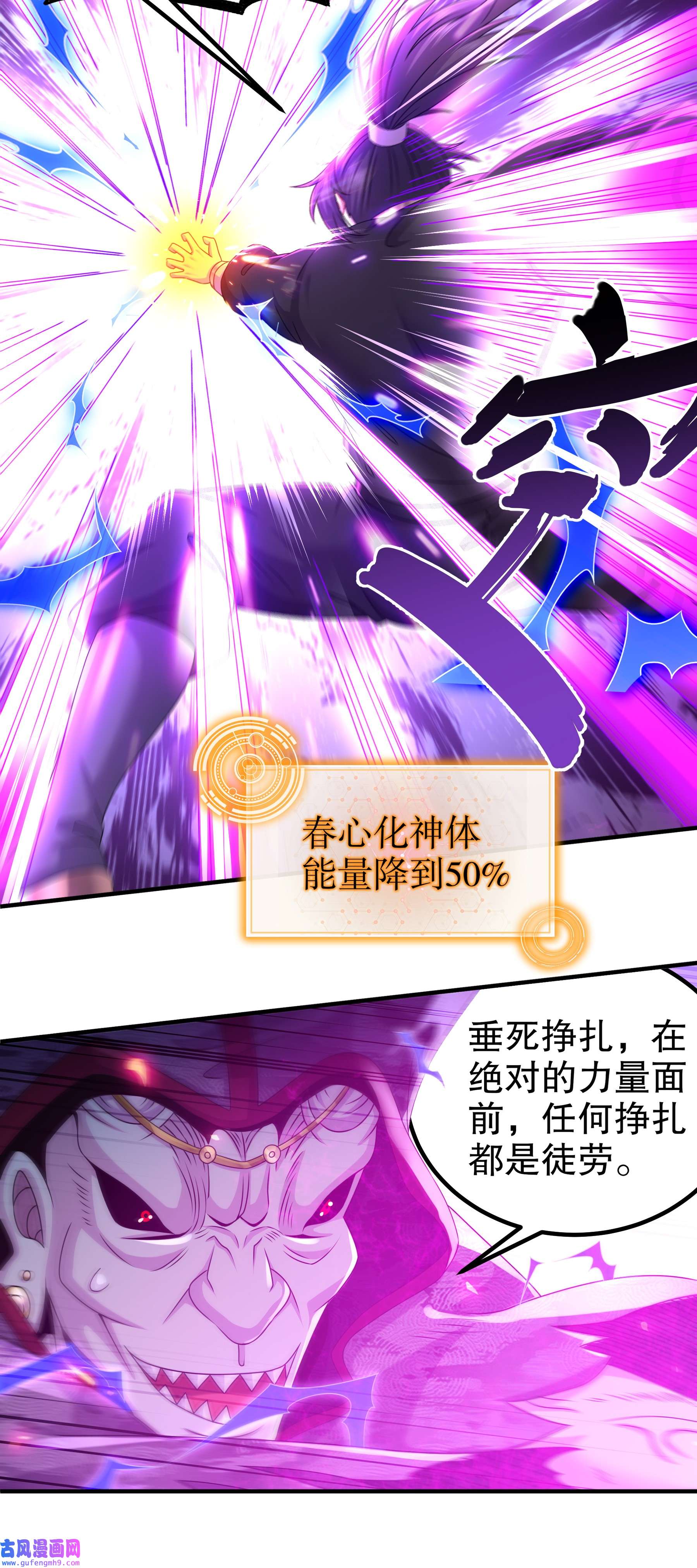 我靠签到逆天改命12 第11话 让衣服透明的技能？