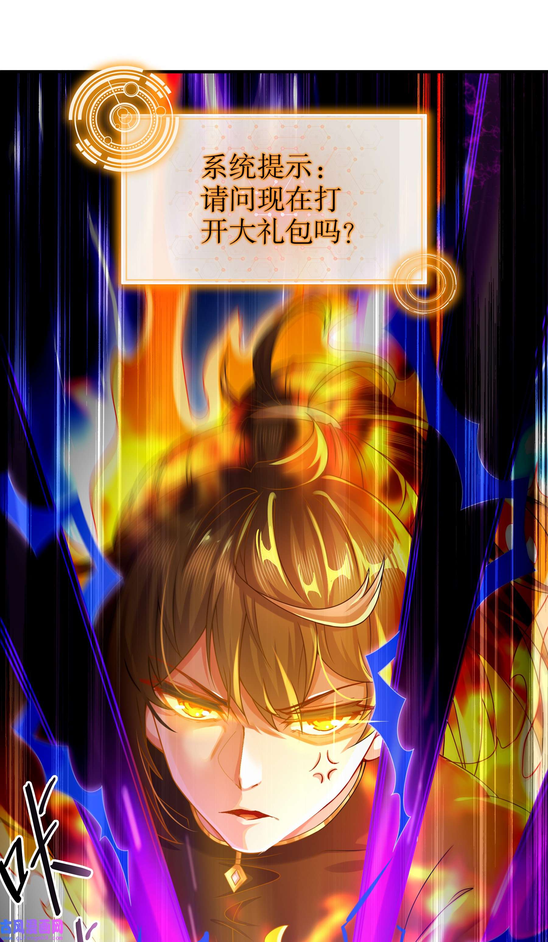 我靠签到逆天改命12 第11话 让衣服透明的技能？
