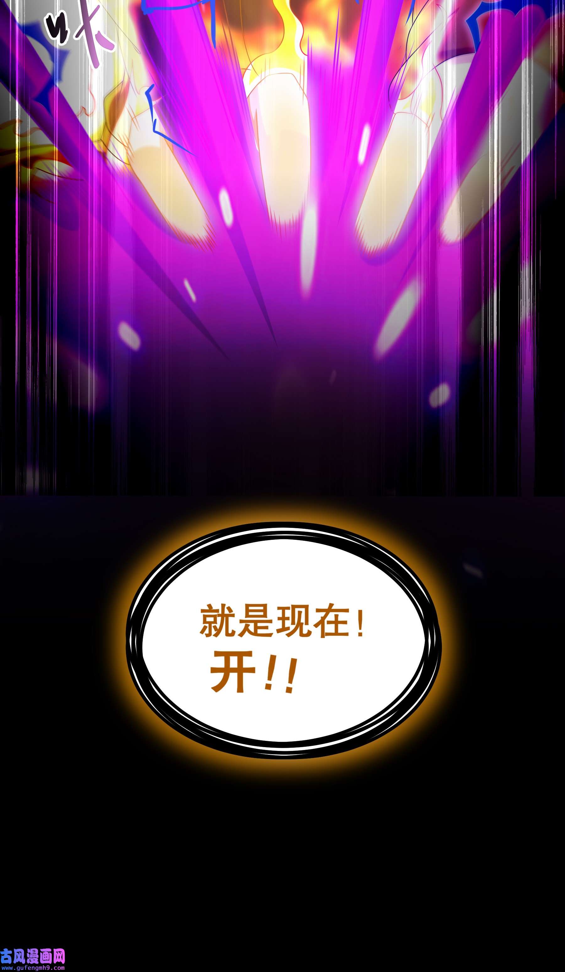 我靠签到逆天改命12 第11话 让衣服透明的技能？