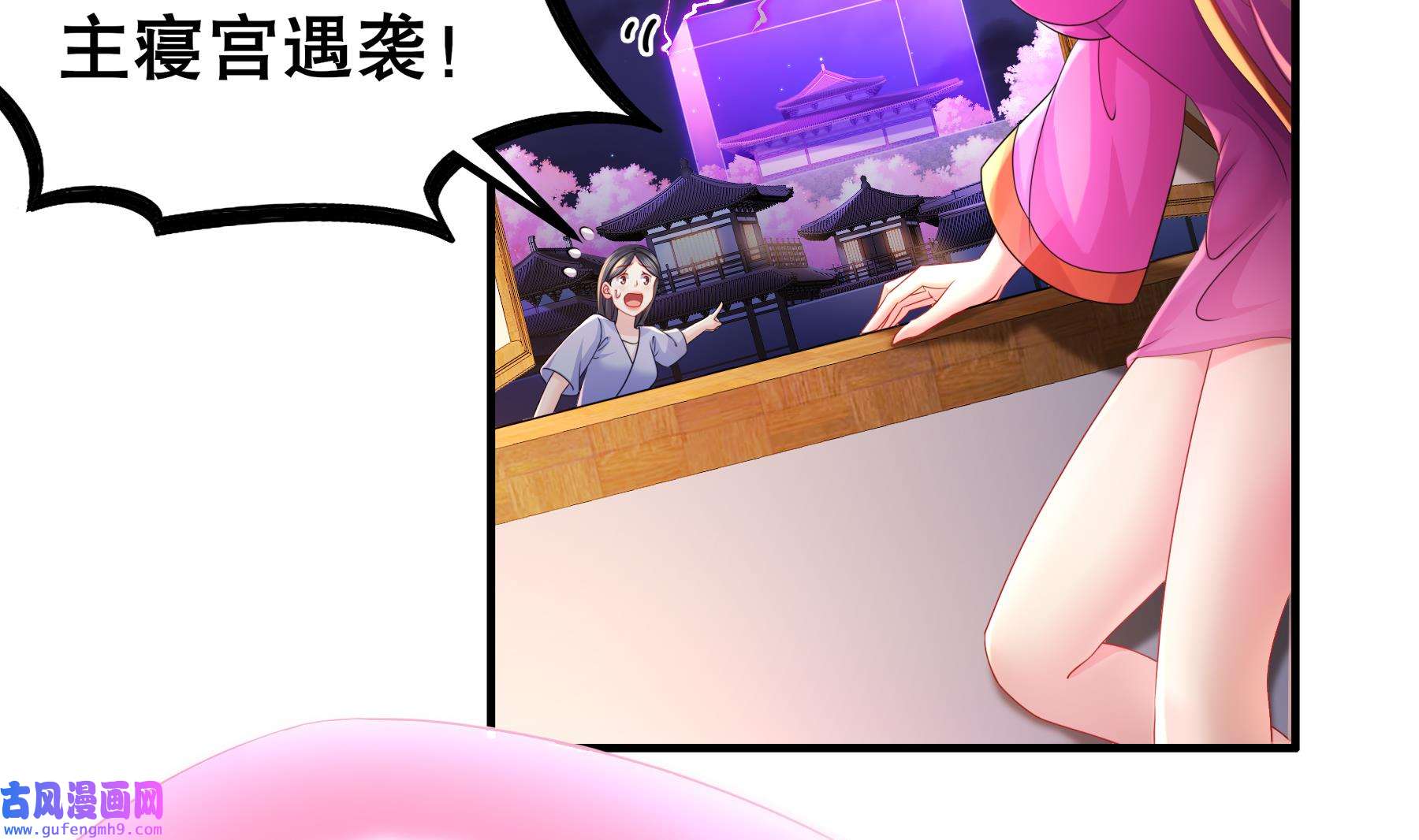 我靠签到逆天改命12 第11话 让衣服透明的技能？