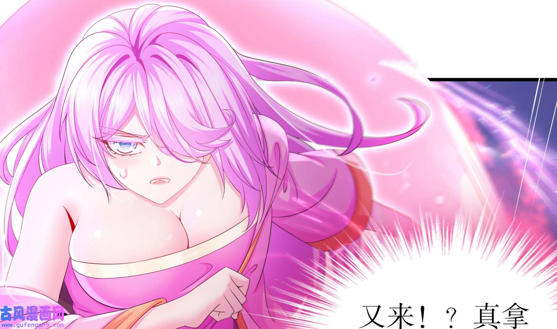 我靠签到逆天改命12 第11话 让衣服透明的技能？