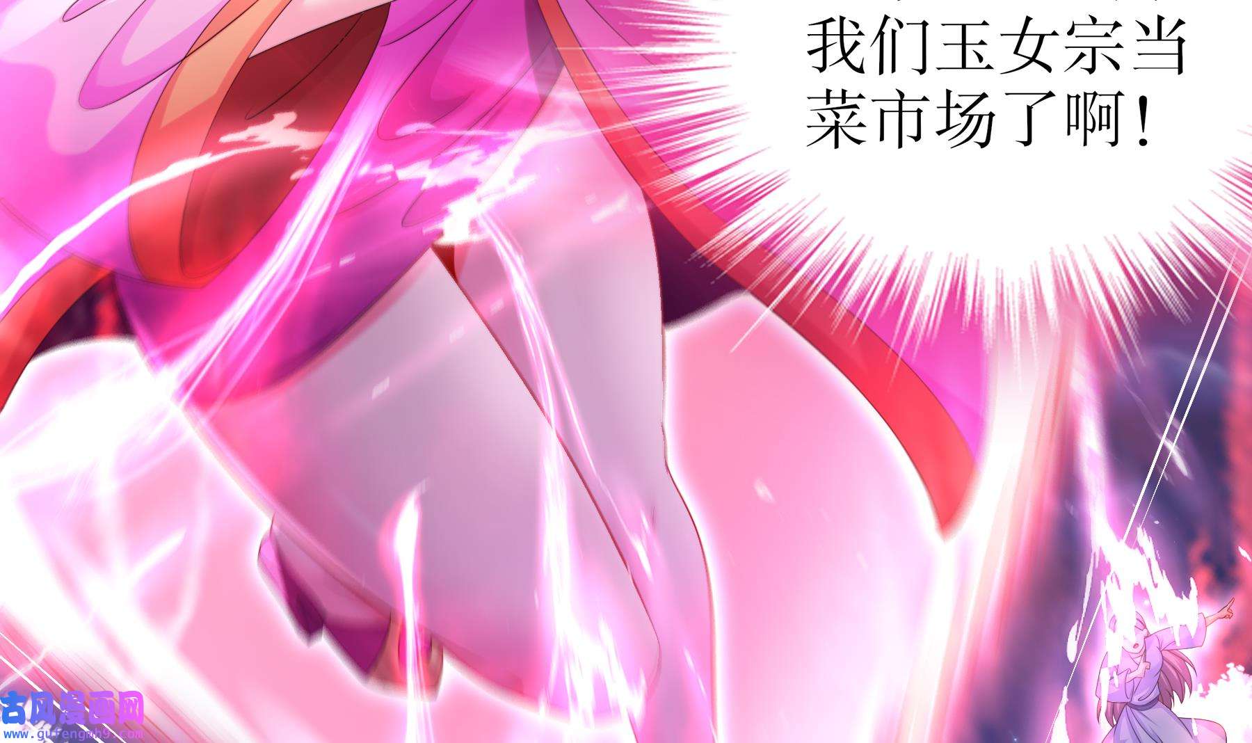 我靠签到逆天改命12 第11话 让衣服透明的技能？