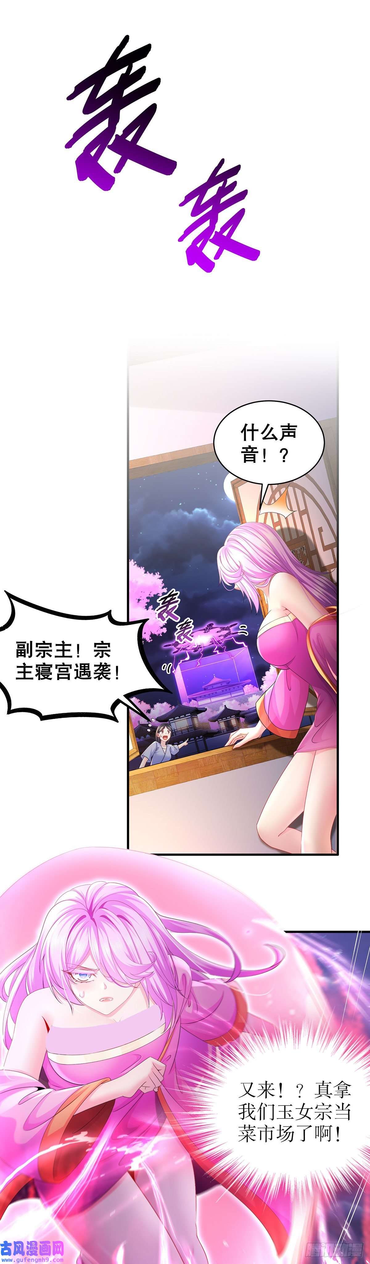 我靠签到逆天改命第11话 让衣服透明的技能？