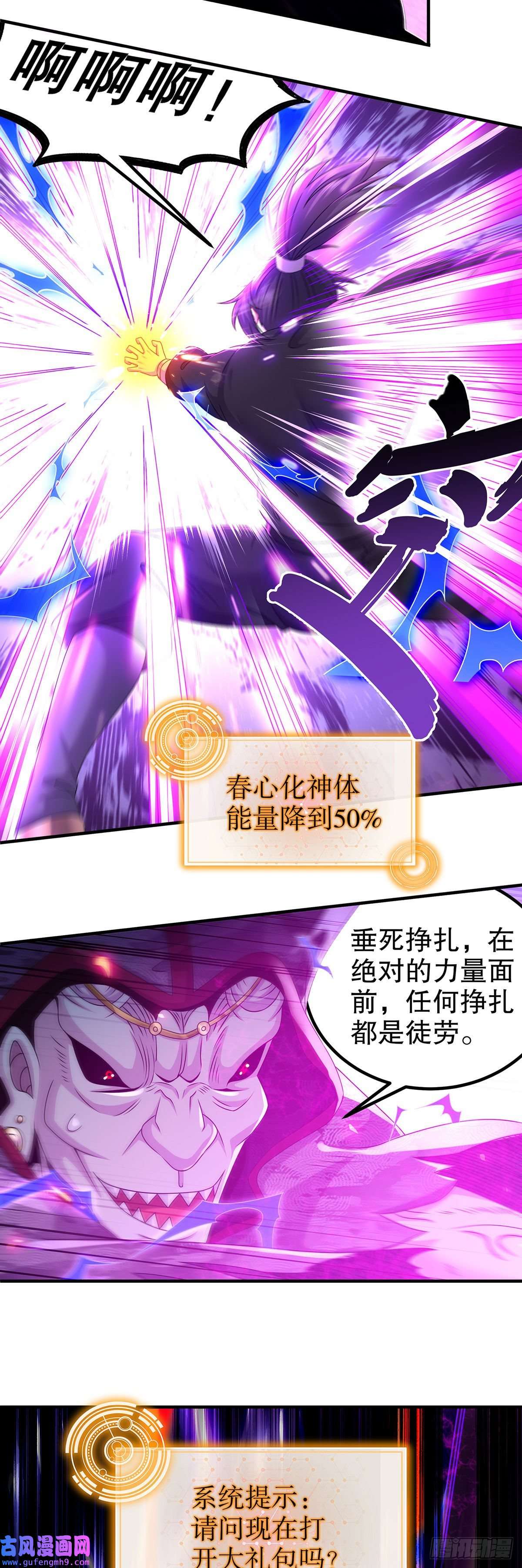 我靠签到逆天改命第11话 让衣服透明的技能？