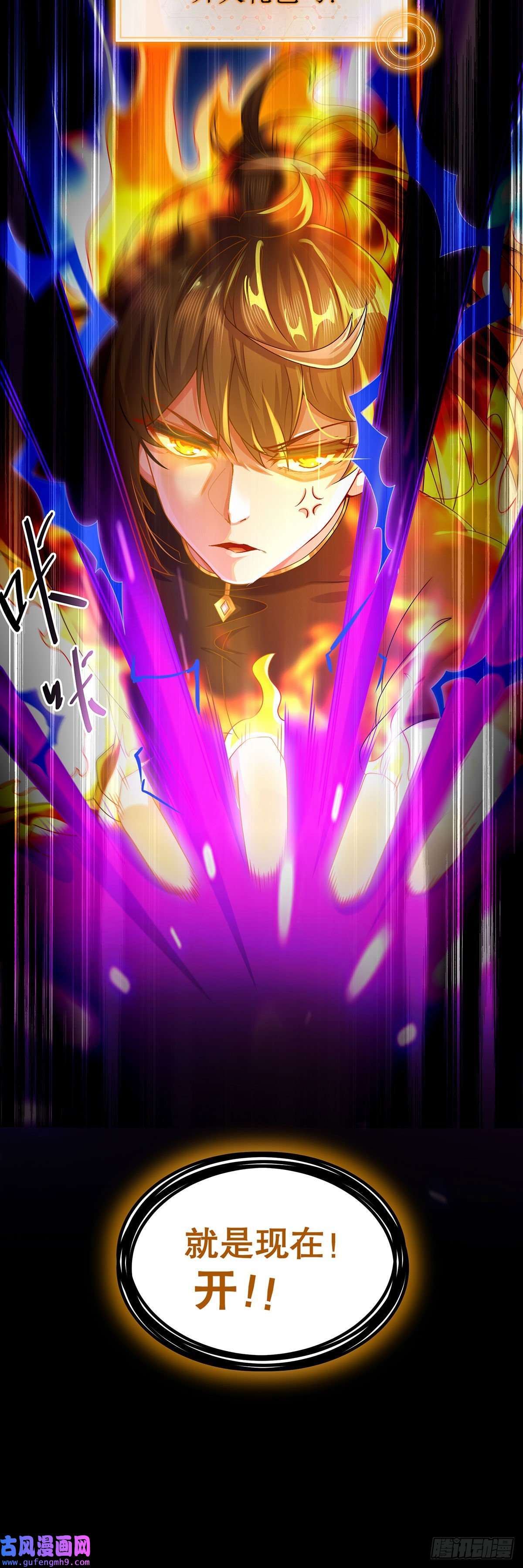 我靠签到逆天改命第11话 让衣服透明的技能？