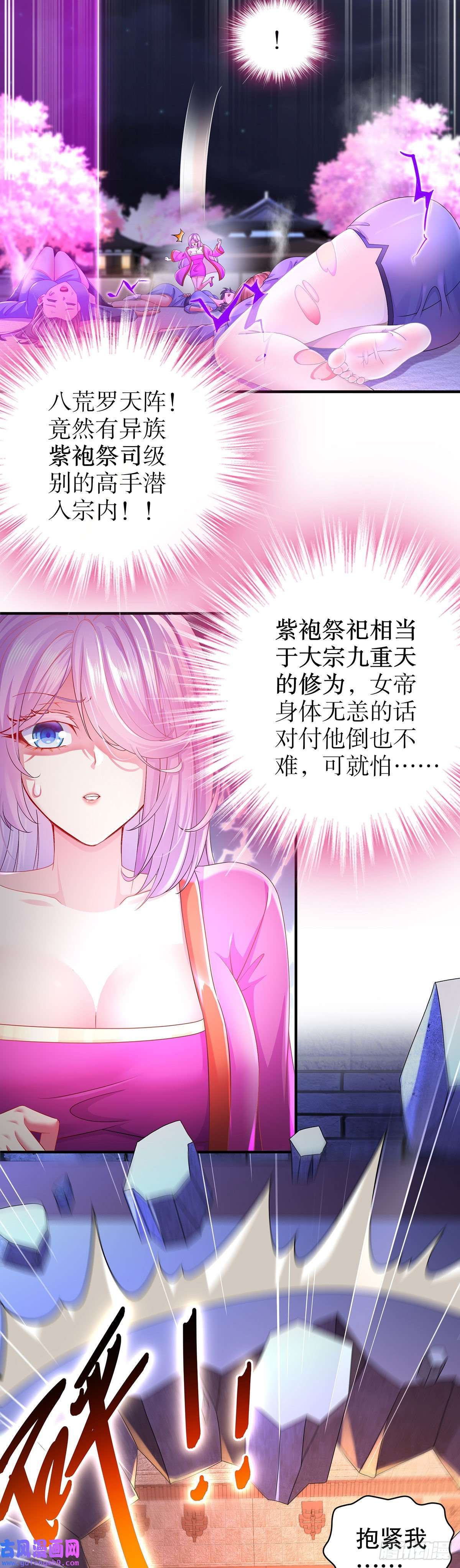 我靠签到逆天改命第11话 让衣服透明的技能？