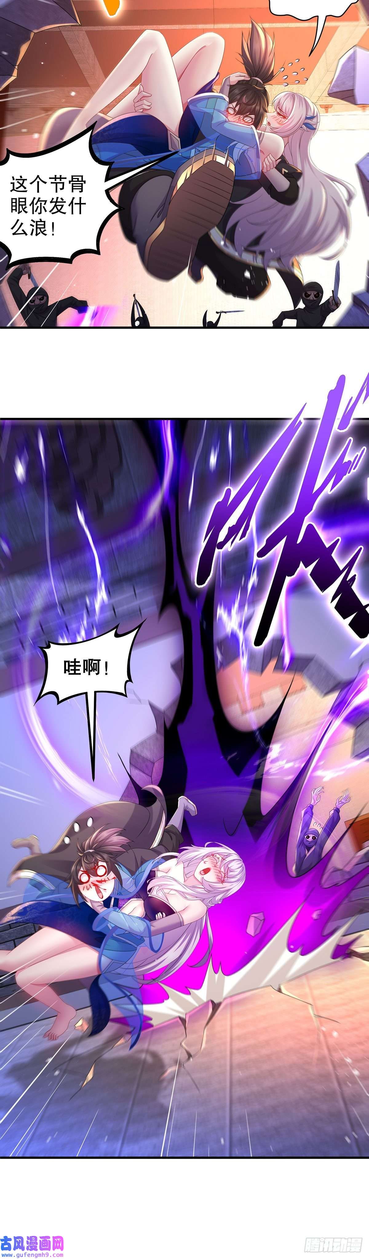 我靠签到逆天改命第11话 让衣服透明的技能？