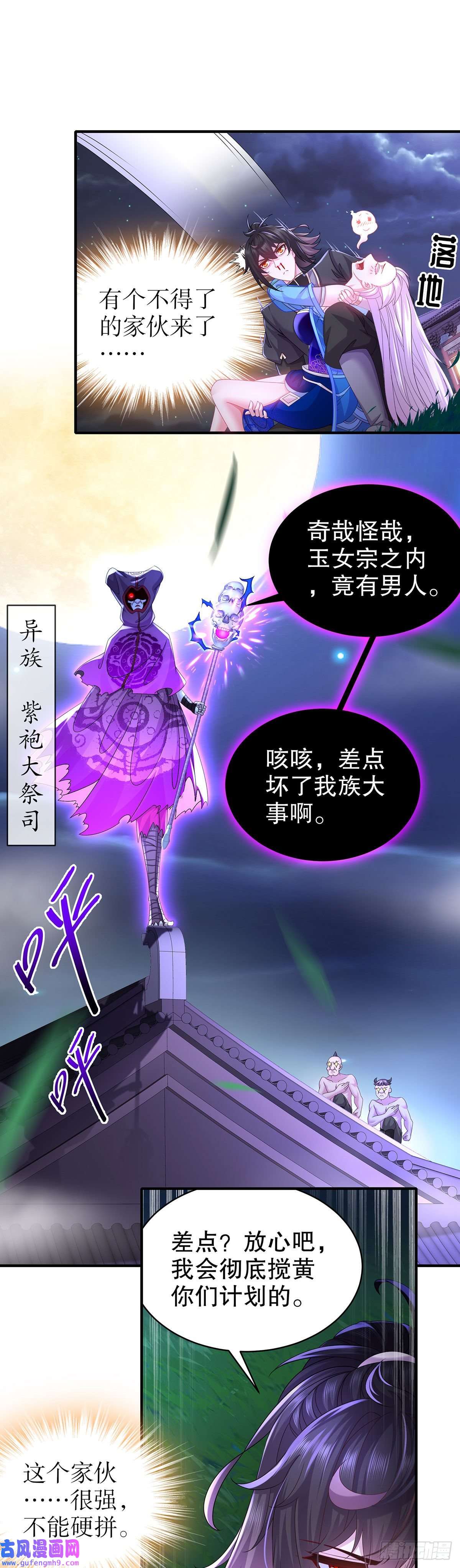 我靠签到逆天改命第11话 让衣服透明的技能？