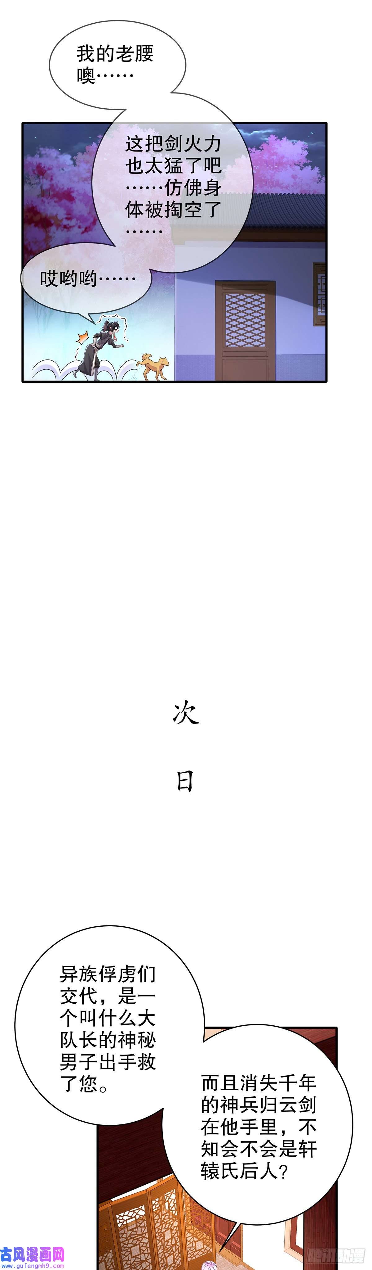 我靠签到逆天改命第12话 深藏功与名