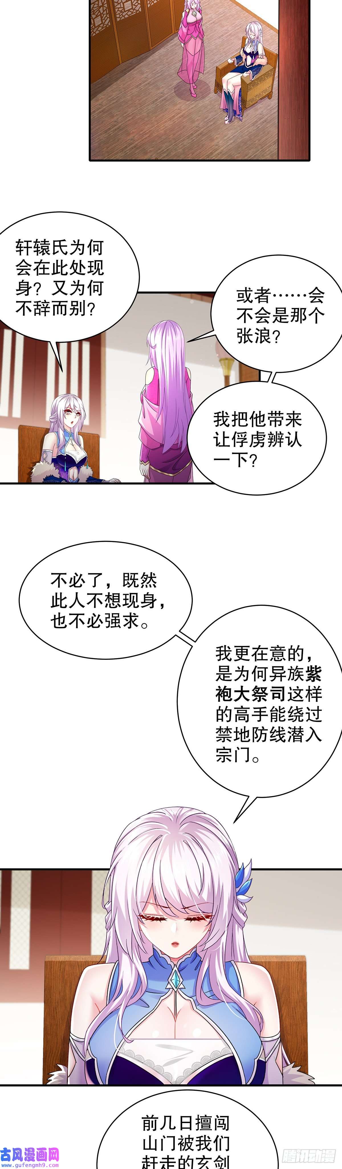 我靠签到逆天改命第12话 深藏功与名
