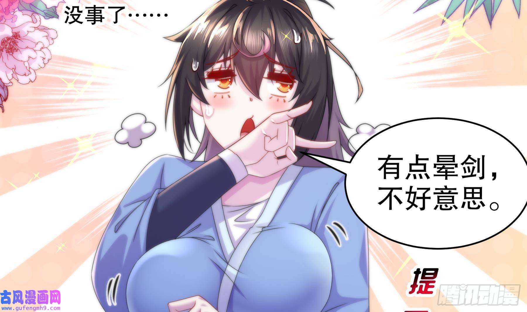 我靠签到逆天改命第13话 来，陪姐姐泡温泉