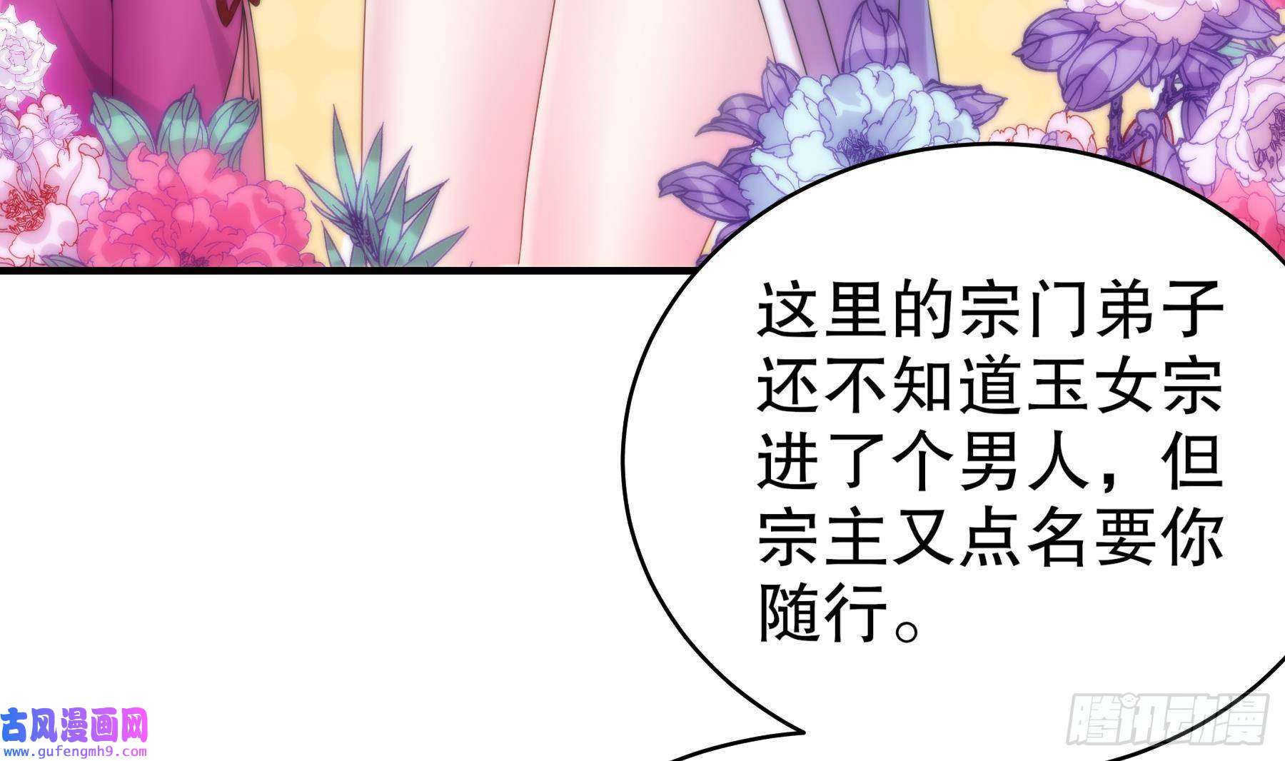 我靠签到逆天改命第13话 来，陪姐姐泡温泉