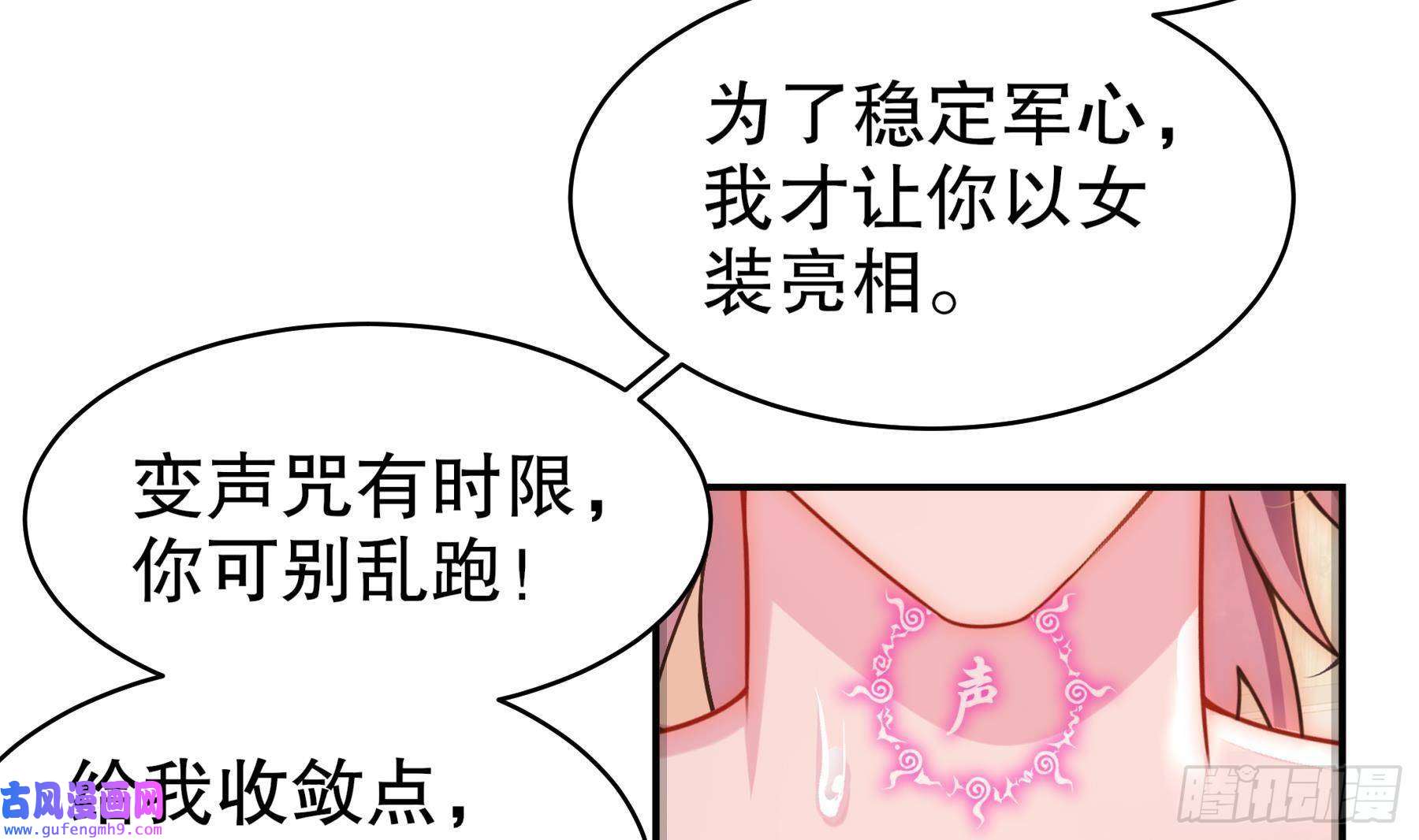 我靠签到逆天改命第13话 来，陪姐姐泡温泉