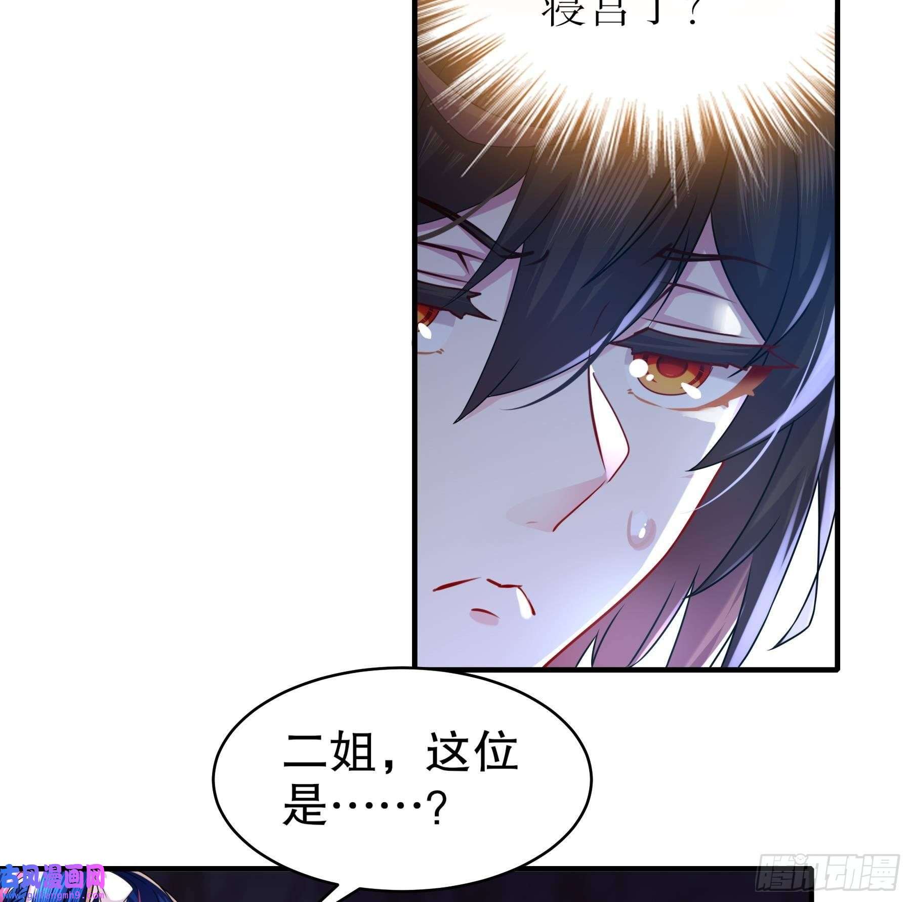 我靠签到逆天改命第13话 来，陪姐姐泡温泉