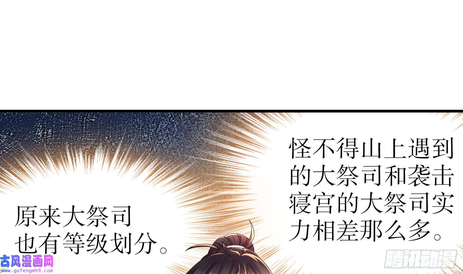我靠签到逆天改命第13话 来，陪姐姐泡温泉
