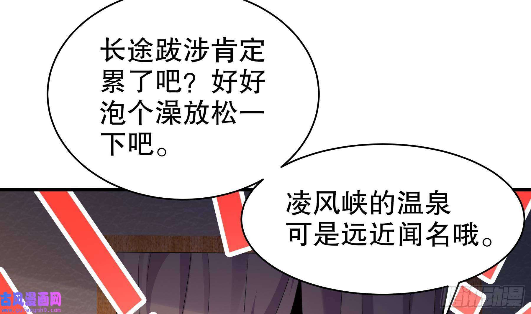 我靠签到逆天改命第13话 来，陪姐姐泡温泉
