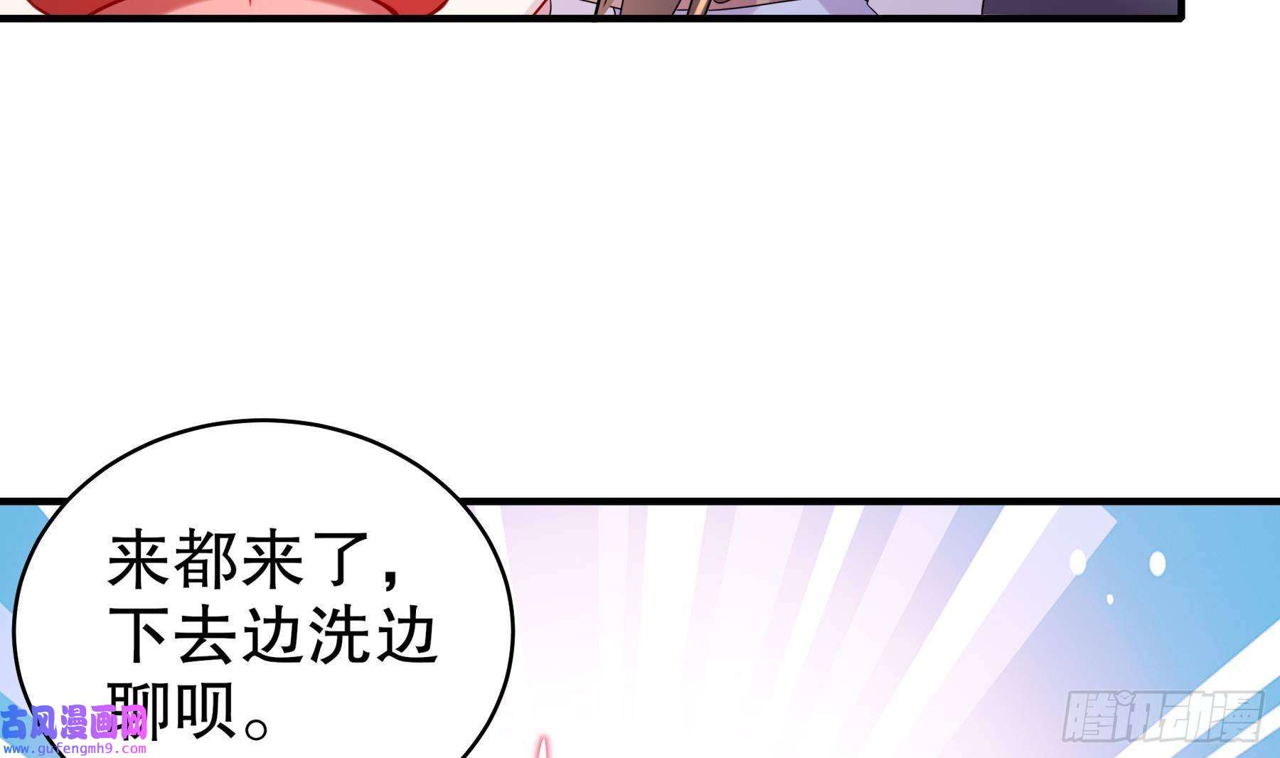 我靠签到逆天改命第13话 来，陪姐姐泡温泉