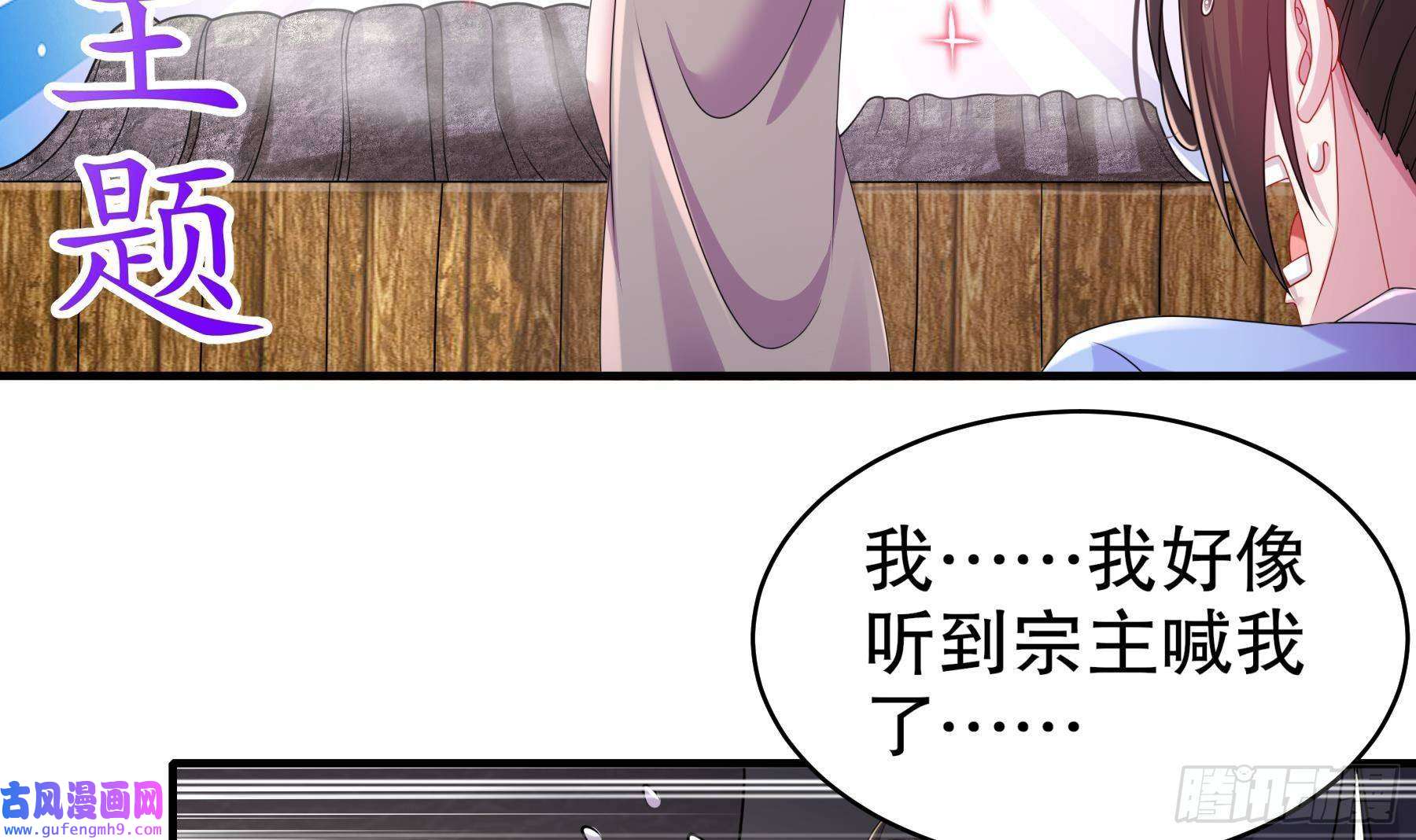 我靠签到逆天改命第13话 来，陪姐姐泡温泉