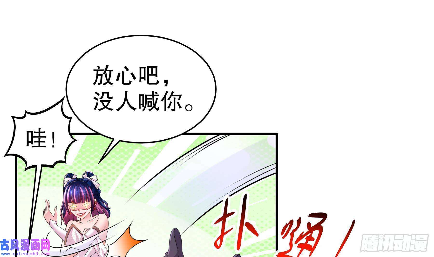 我靠签到逆天改命第13话 来，陪姐姐泡温泉