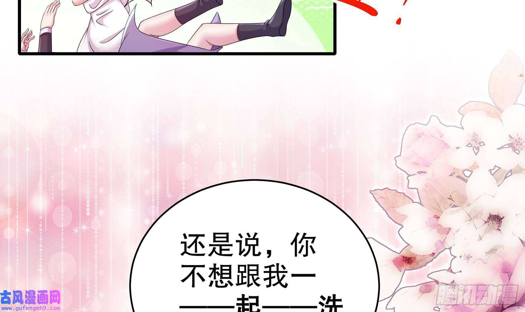 我靠签到逆天改命第13话 来，陪姐姐泡温泉