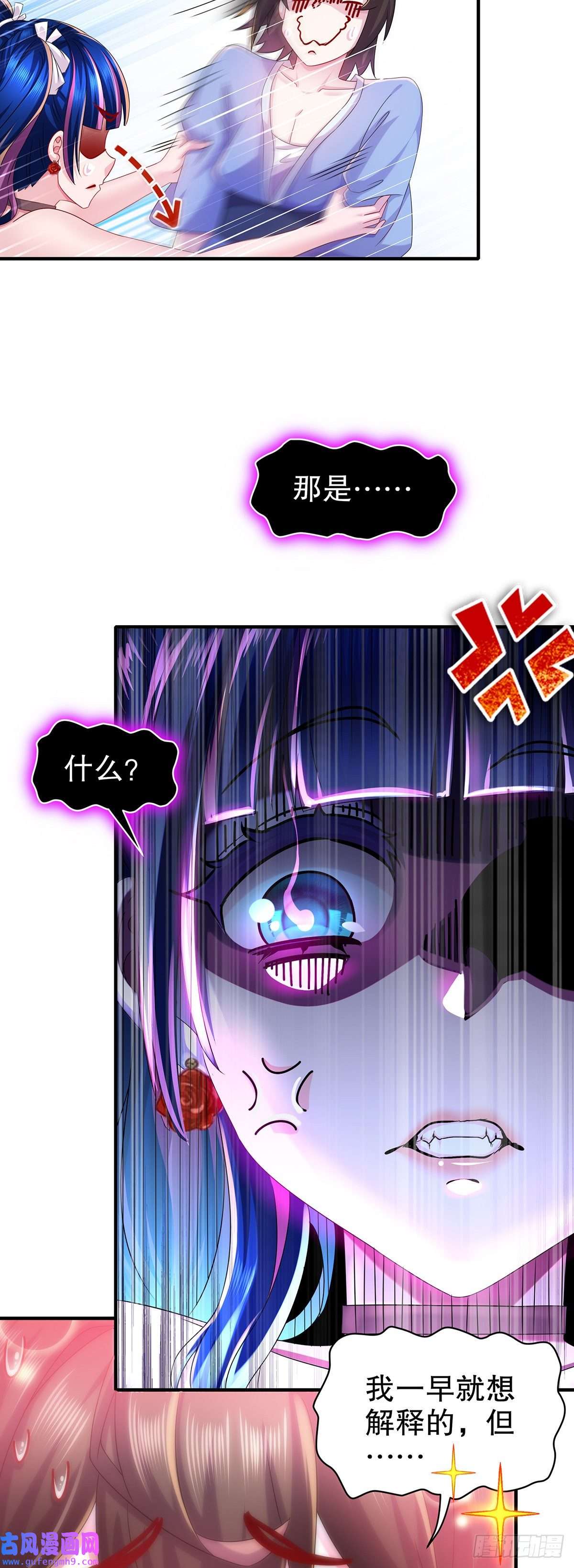我靠签到逆天改命第14话 掰直？还是被掰弯？
