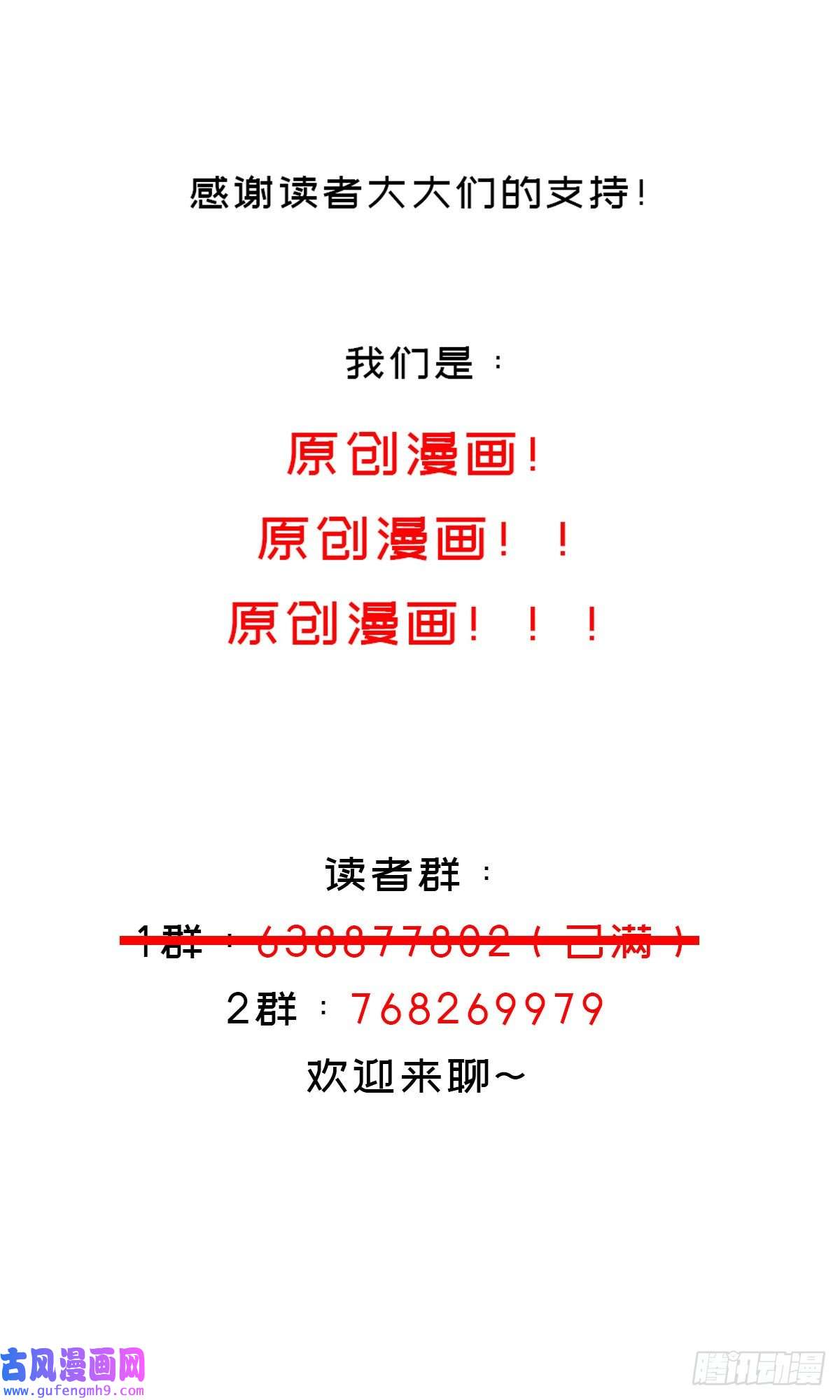 我靠签到逆天改命第14话 掰直？还是被掰弯？