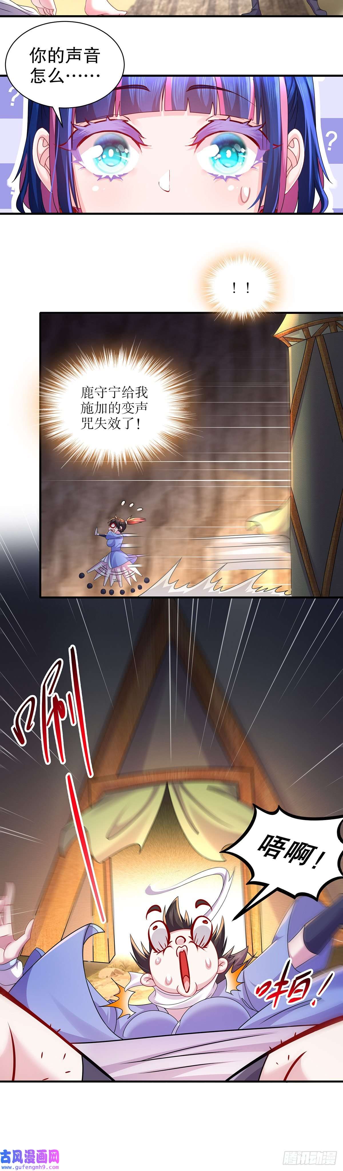 我靠签到逆天改命第14话 掰直？还是被掰弯？