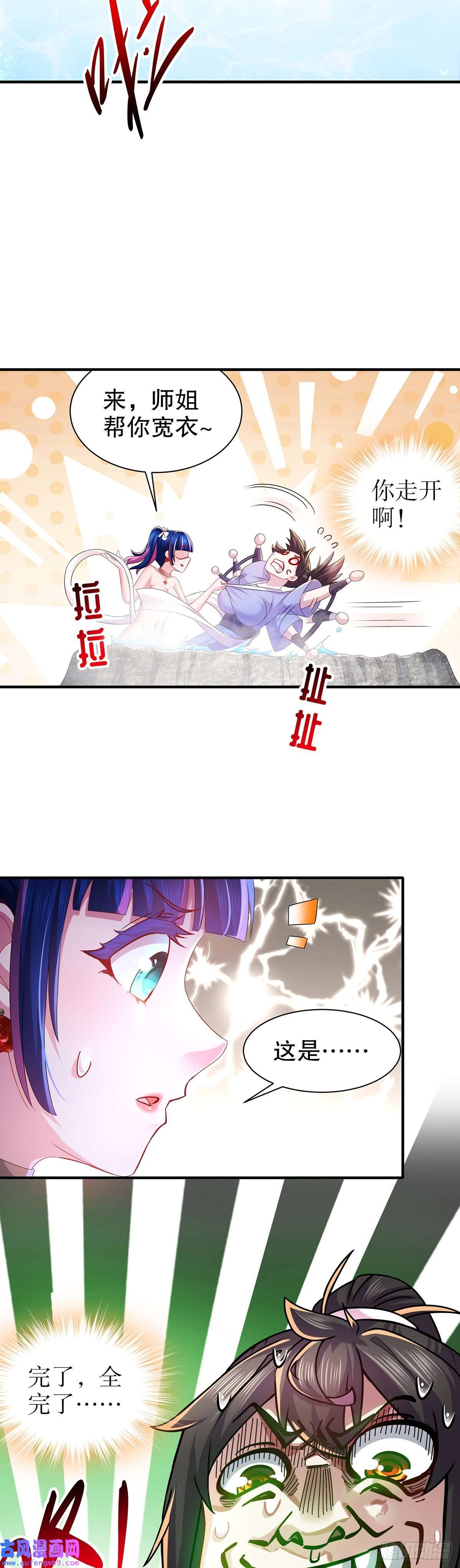我靠签到逆天改命第14话 掰直？还是被掰弯？