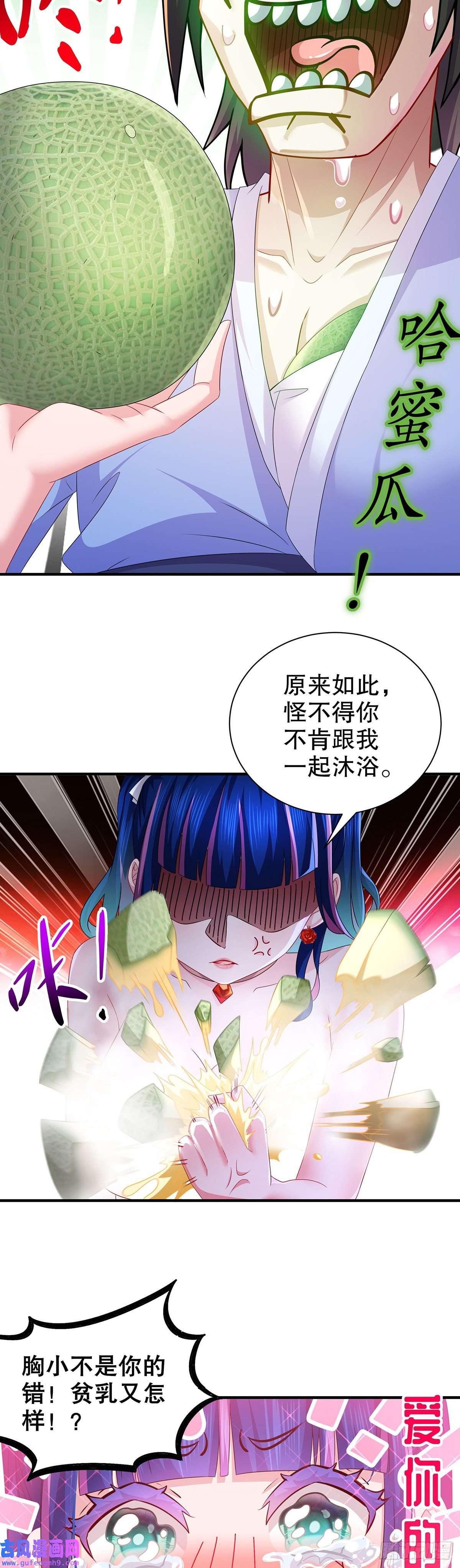 我靠签到逆天改命第14话 掰直？还是被掰弯？