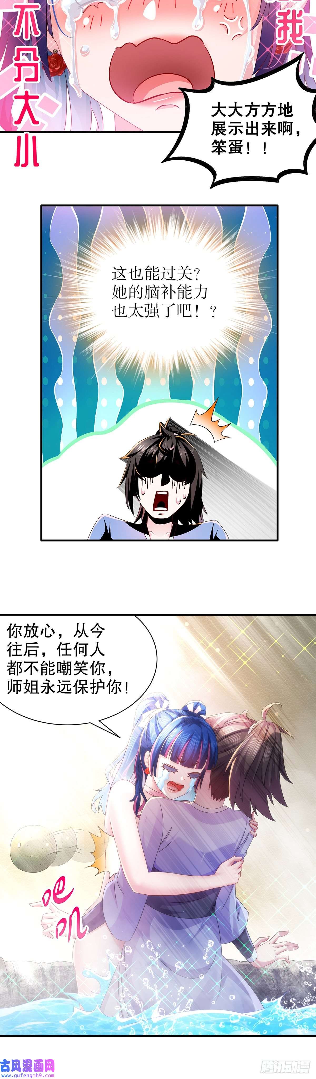 我靠签到逆天改命第14话 掰直？还是被掰弯？