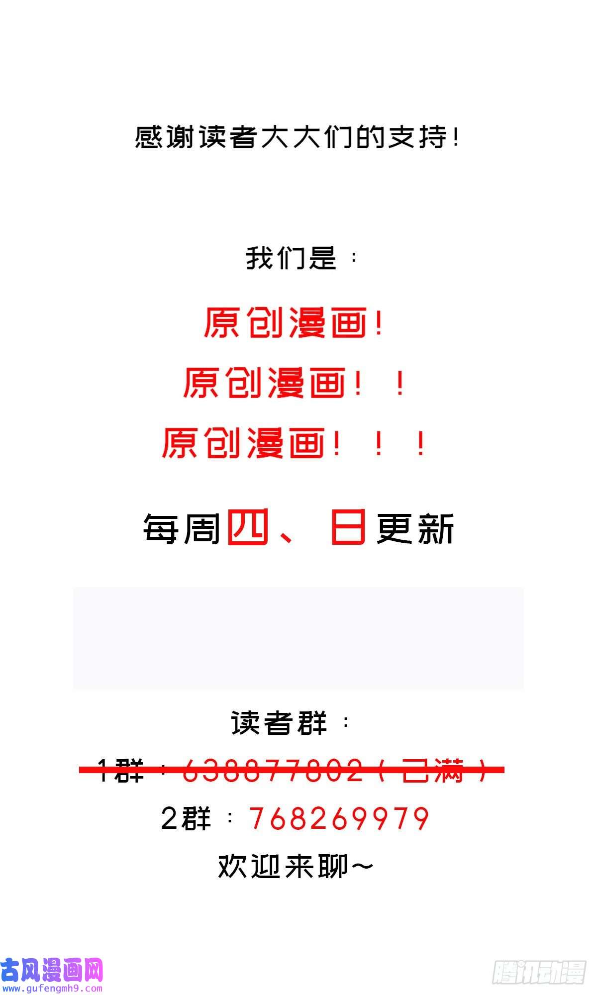 我靠签到逆天改命第15话 宫刑！