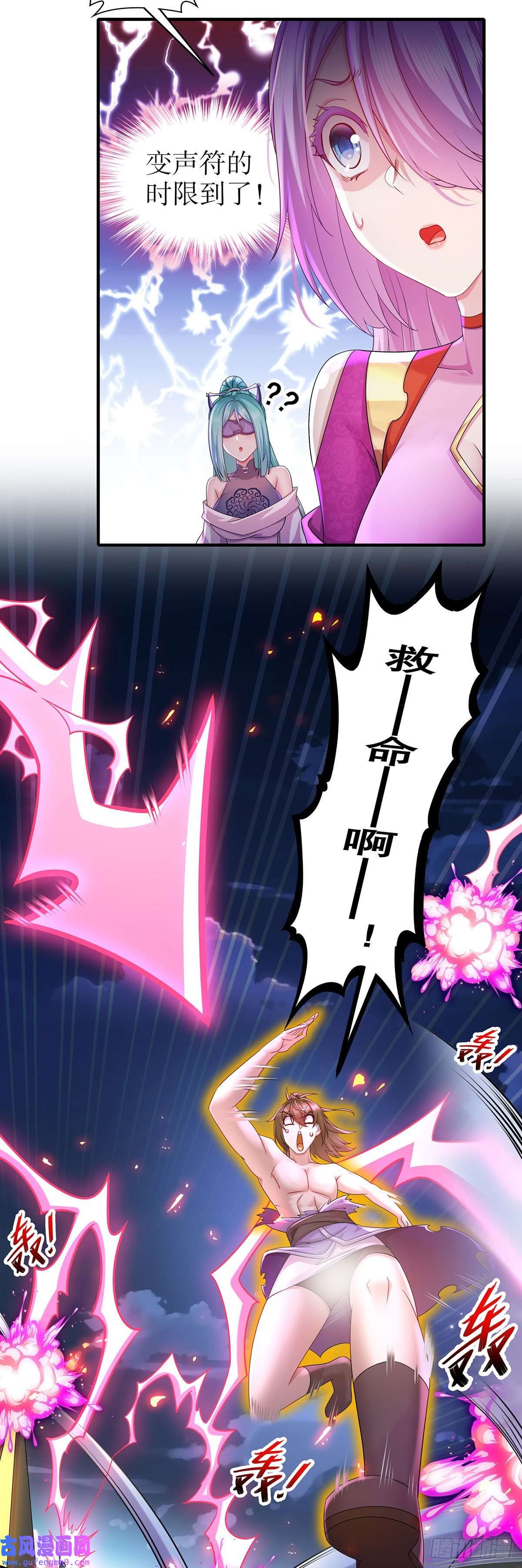 我靠签到逆天改命第15话 宫刑！