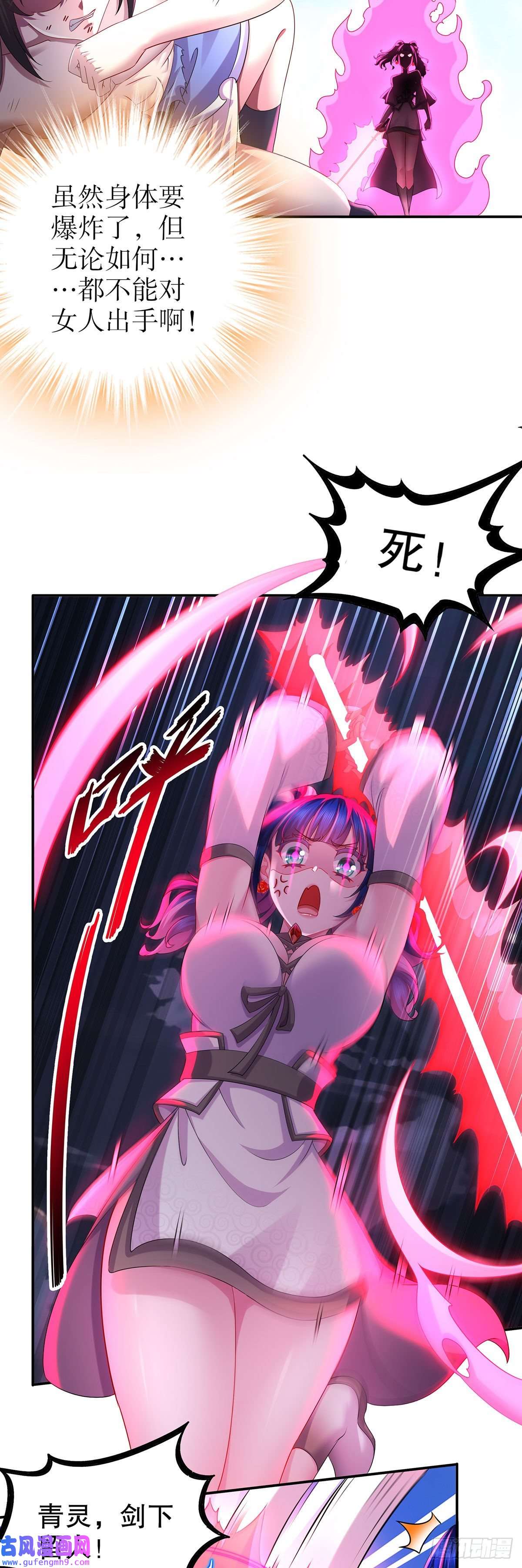我靠签到逆天改命第15话 宫刑！