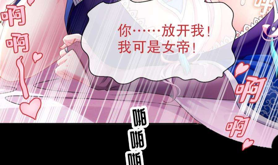 我靠签到逆天改命1话 我给女帝当保安 上
