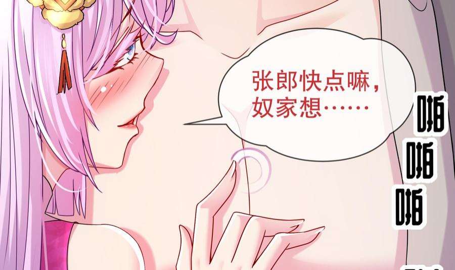 我靠签到逆天改命1话 我给女帝当保安 上