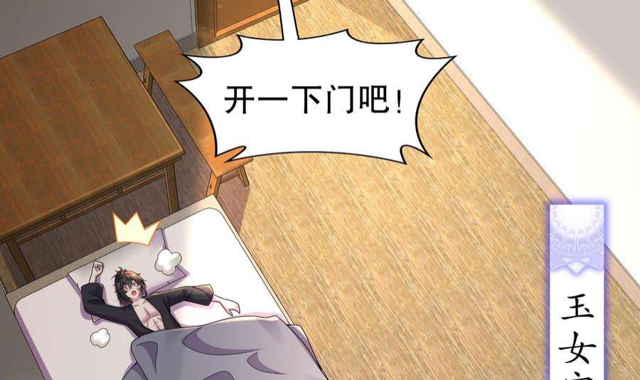 我靠签到逆天改命1话 我给女帝当保安 上