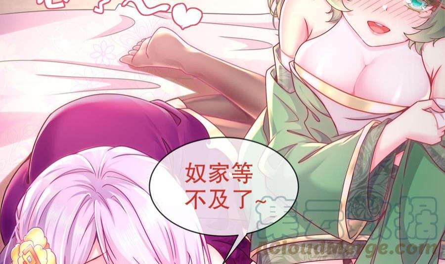 我靠签到逆天改命1话 我给女帝当保安 上