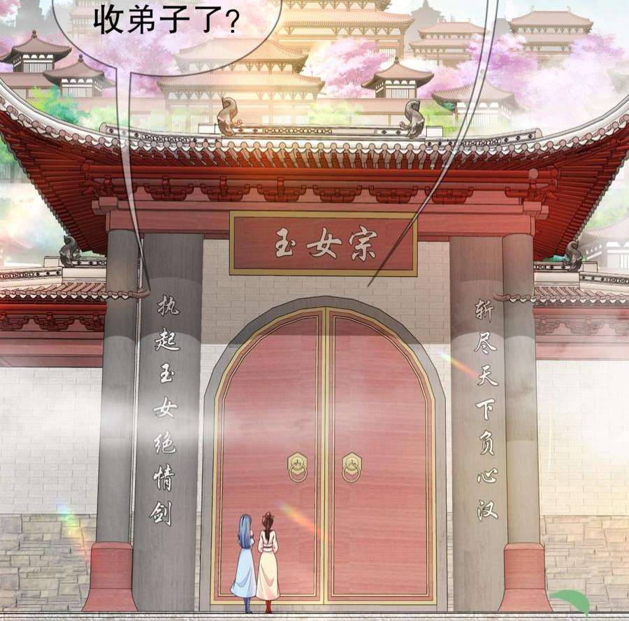 我靠签到逆天改命1话 我给女帝当保安 上