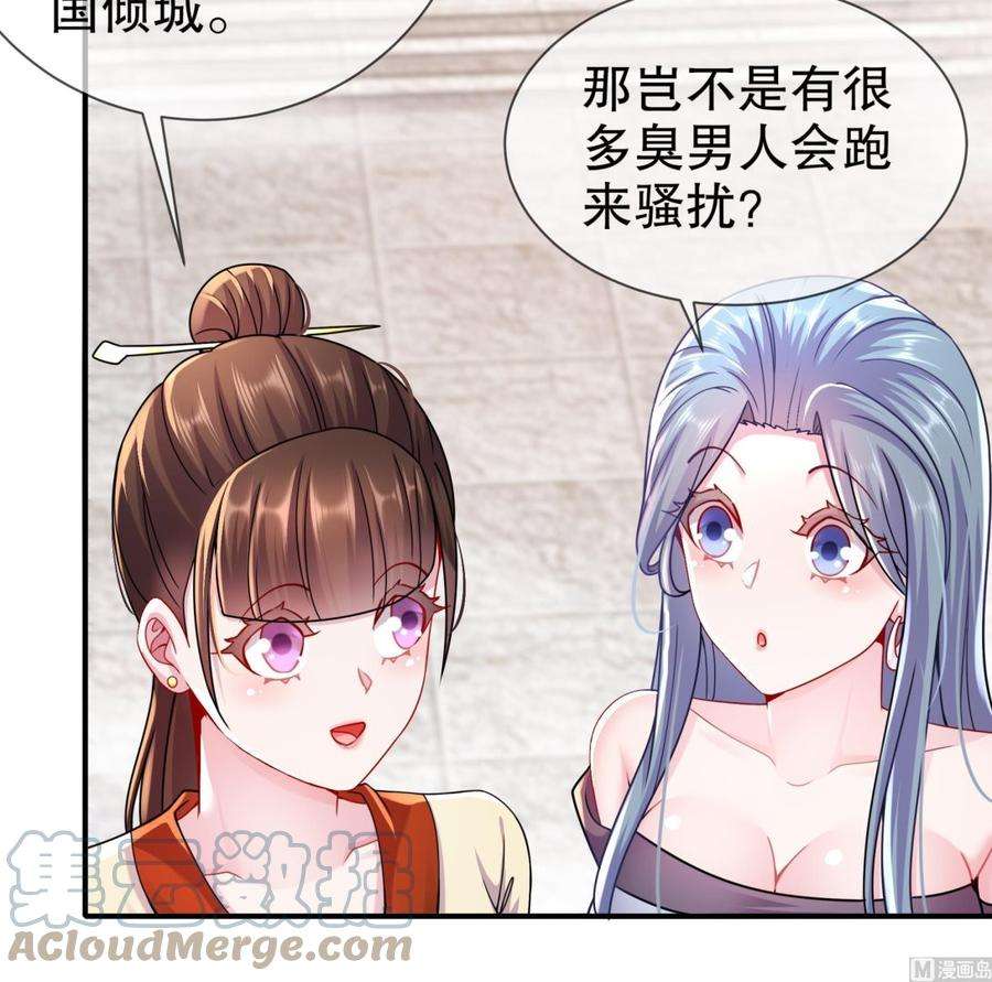 我靠签到逆天改命1话 我给女帝当保安 上