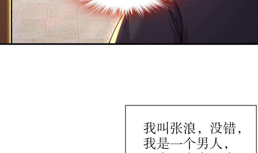 我靠签到逆天改命1话 我给女帝当保安 上