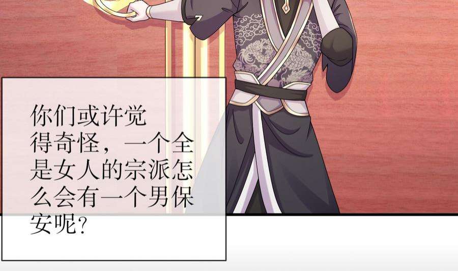 我靠签到逆天改命1话 我给女帝当保安 上