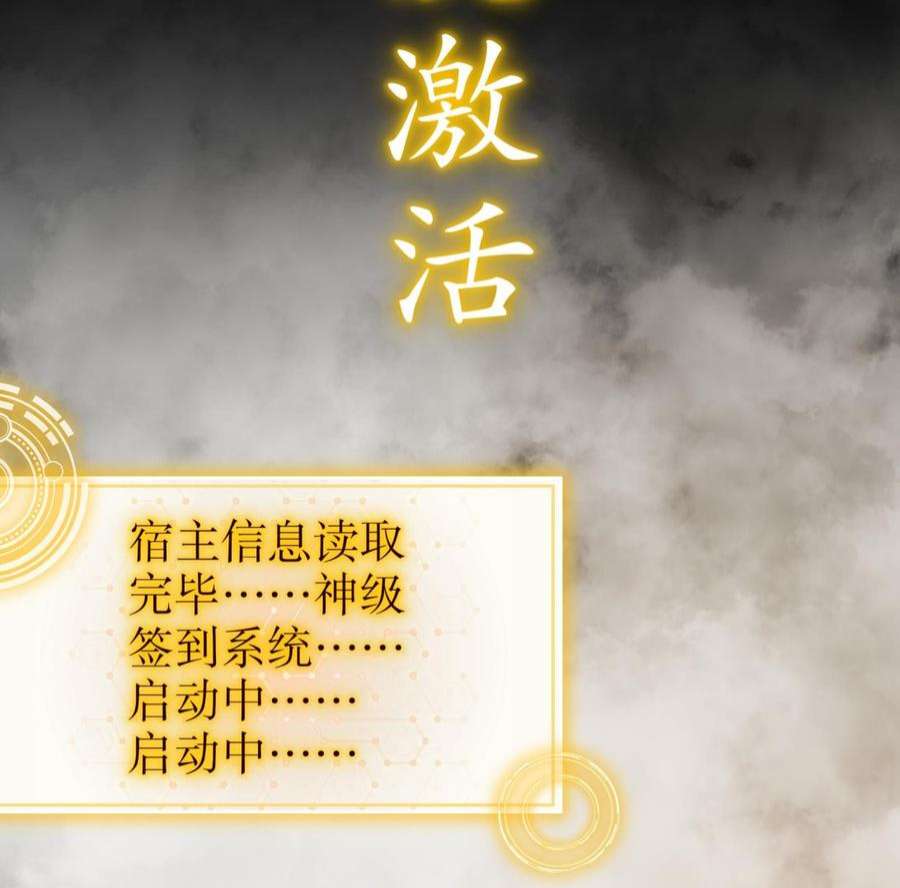我靠签到逆天改命1话 我给女帝当保安 上