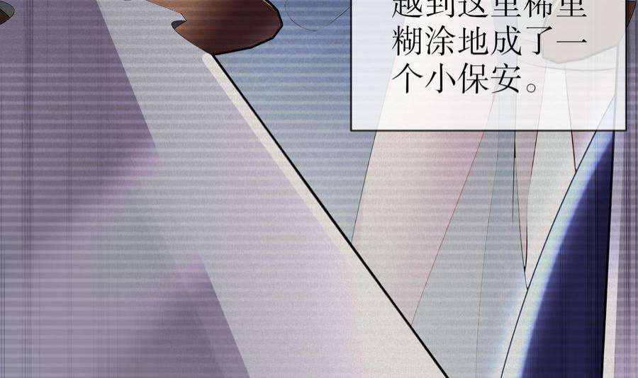 我靠签到逆天改命1话 我给女帝当保安 上