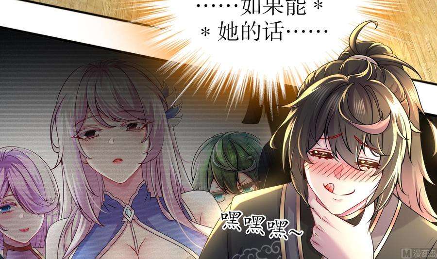 我靠签到逆天改命1话 我给女帝当保安 上