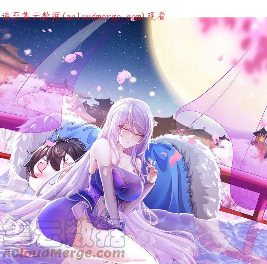 我靠签到逆天改命2话 我给女帝当保安 下