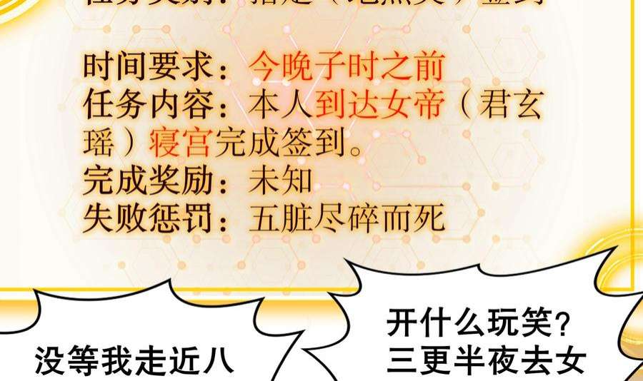 我靠签到逆天改命2话 我给女帝当保安 下