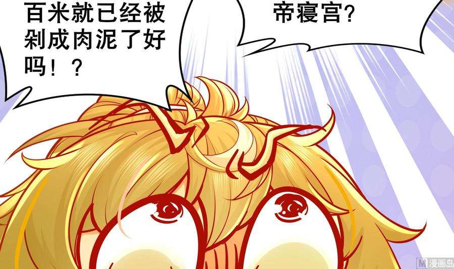 我靠签到逆天改命2话 我给女帝当保安 下